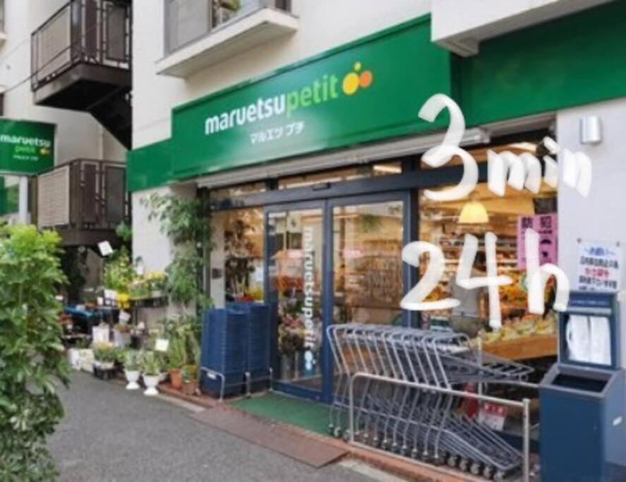 Apartment 新宿まで1駅 初台駅徒歩9分 コンビニ2分 Pokemonと暮らすデザイナーズルーム *